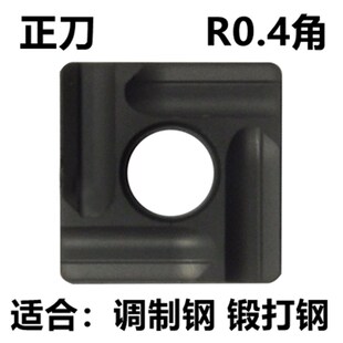 数控刀片四方形SNMG120408-PM外圆车刀snmg120404刀片开槽R/L钢件