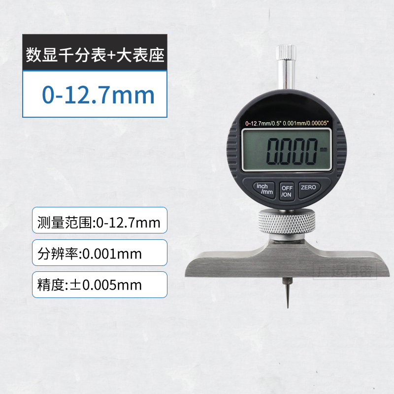 数显深度表 机械指针式深度规 计 电子深度百分表千分表深度表座