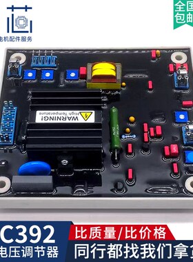 MC291调压板柴油无刷发电机稳压板AVR自动励磁调节器稳压器MC392