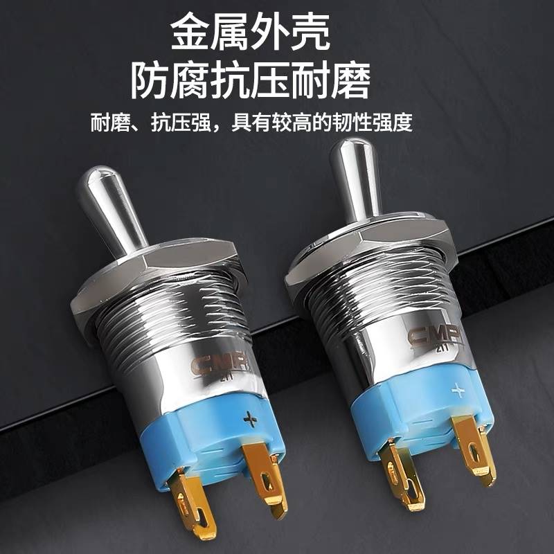 16MM金属钮子开关带灯自锁2档双色防水摇头摇杆摇臂拨杆拨动开关