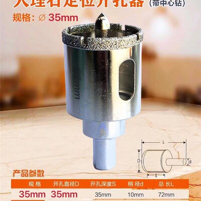 玻璃开孔器瓷砖打孔钻大理石钻孔陶瓷地板玻化砖成金钢砂定位钻头