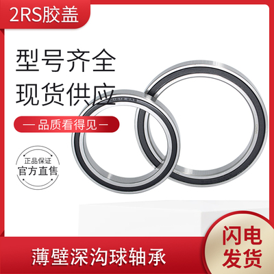 深沟球薄壁 轴承16010ZZ  7000110-2Z内径50*外径80*高度10mm铁盖