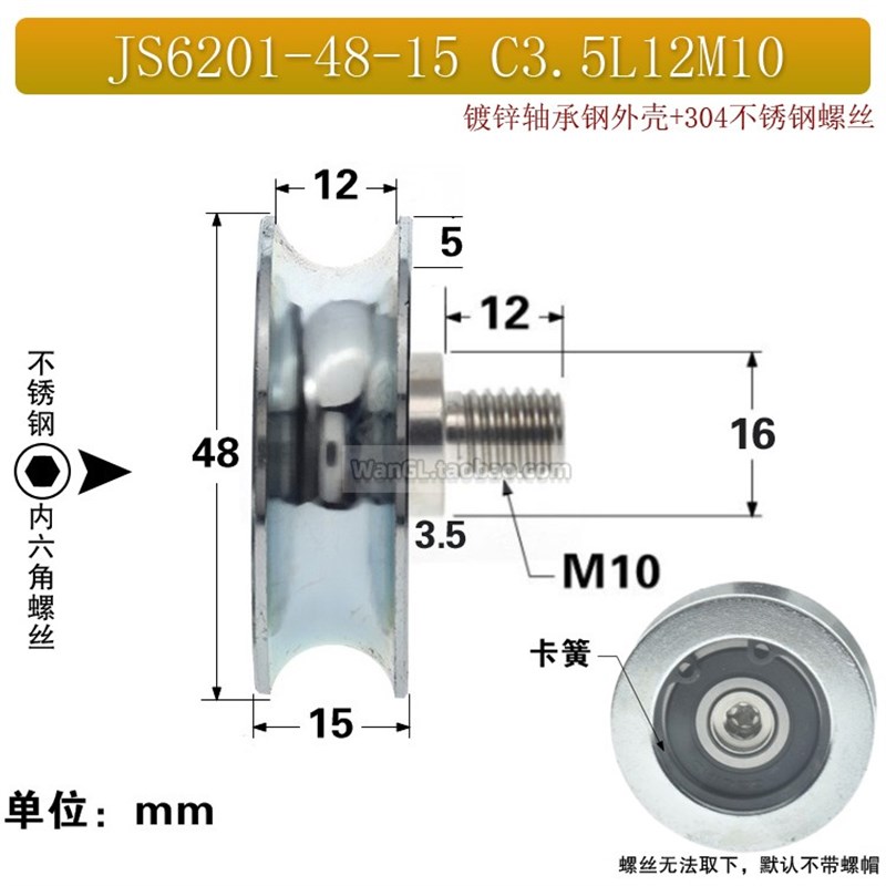 45号钢金属轴承轮卡簧6o201轴承轮V槽90度槽钢轨道导轮12*48*15
