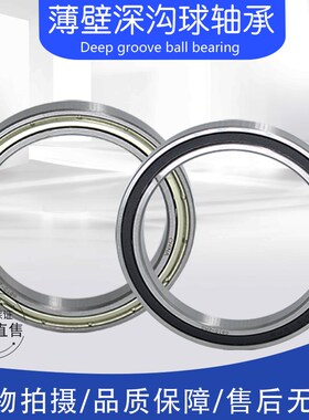 深沟球轴承6705ZZ/RS 61705ZZ  内径25外径32高度4mm