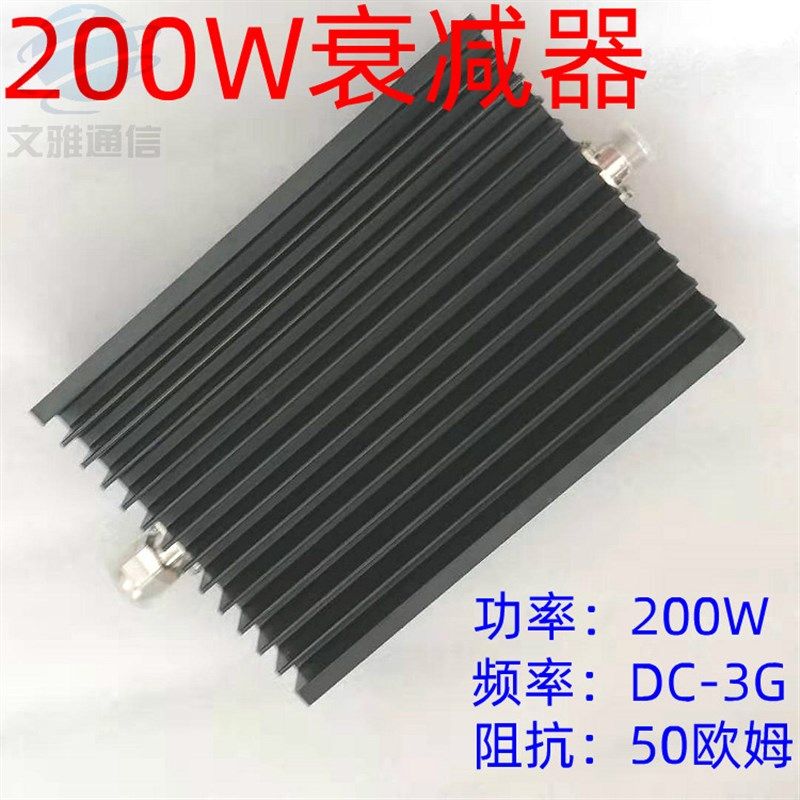 200W衰减器射频N型衰o减器同轴固定衰减器30DB 40DB衰减器DC-3G 4