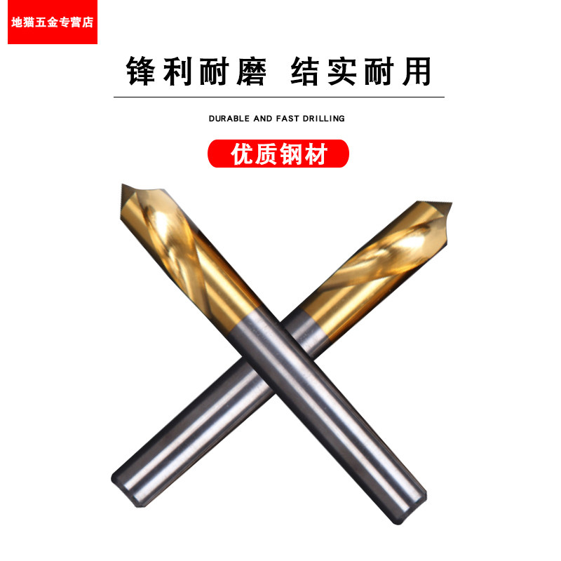 90度定位定点钻倒角中心钻/含钴定心钻2 3 4 5 6 7 8 9 10 12-20
