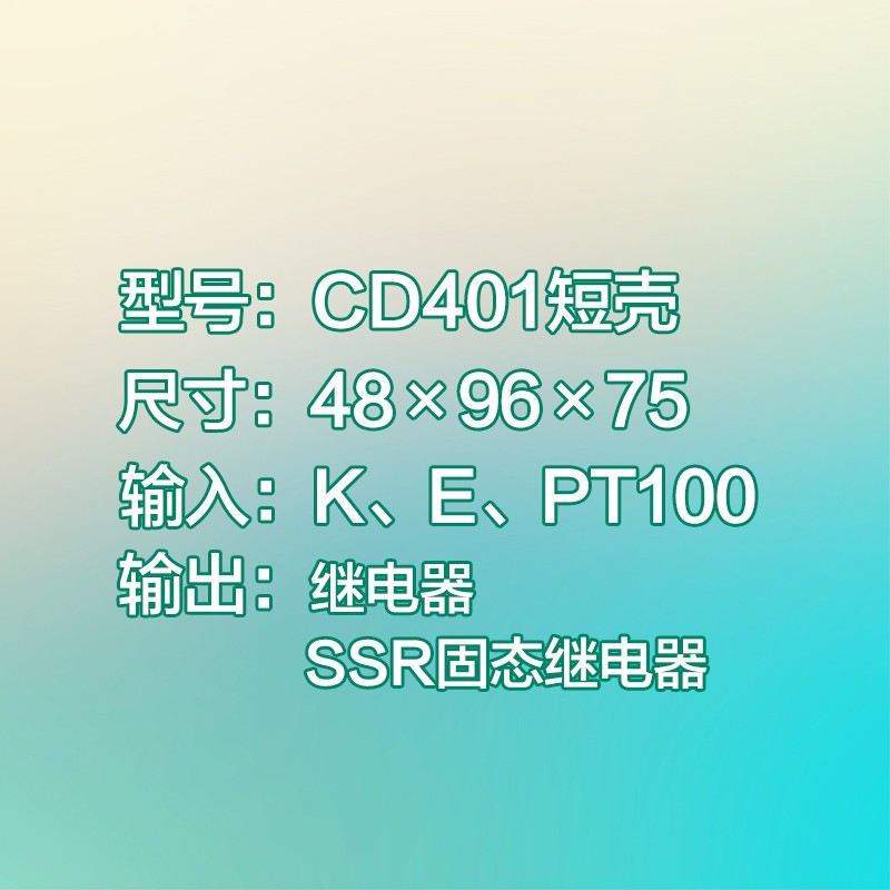 CD101 40k1 701 智能温控仪数显温控器温度控制仪温度控制器