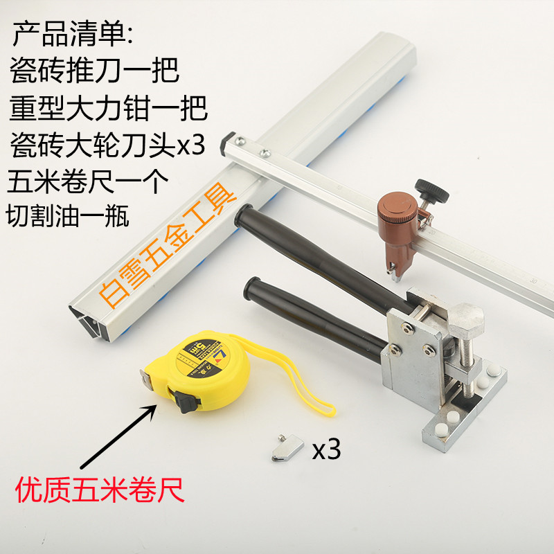 瓷砖切割神器划刀玻璃推刀高精度手动切割瓷砖重型大力钳开界器