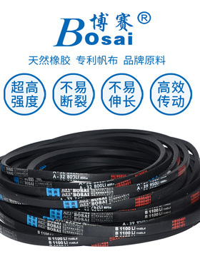 传动皮带三角带B型2000/2100/2134/2159/2184/2210/2235/2240/Li