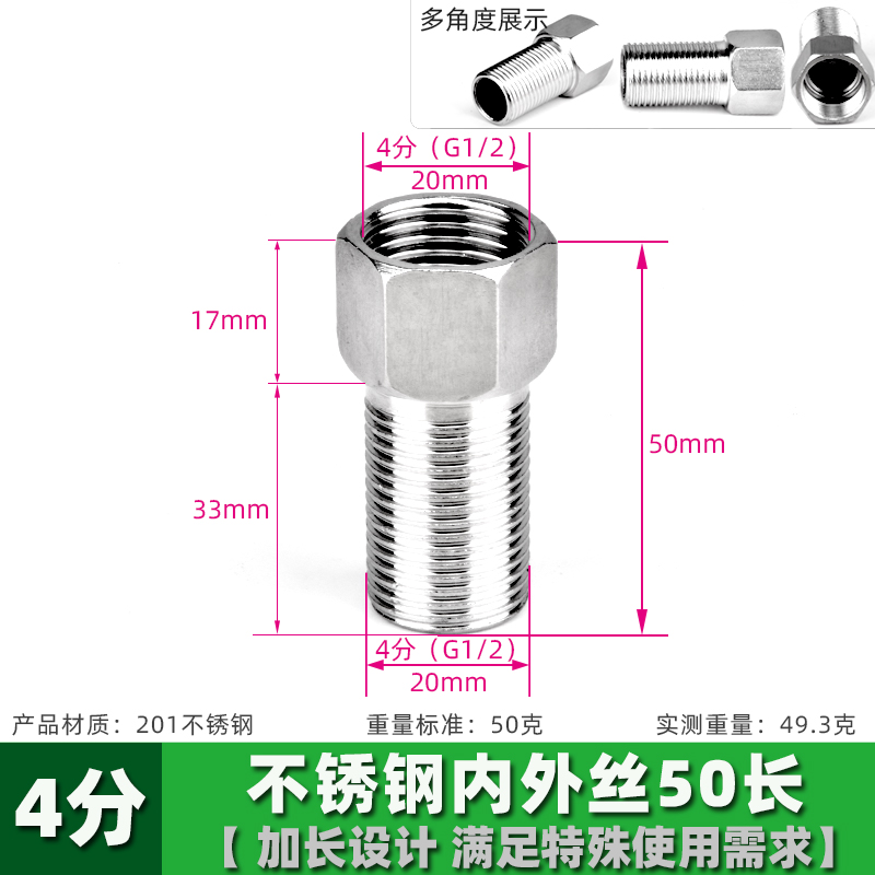 不锈钢内外丝接头水管水暖配件y内外丝直接变径异径4分转2分3补芯