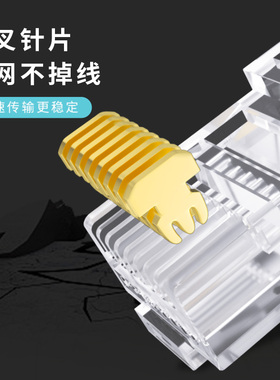 PUEDA 超五类水晶头rj45vCAT56六类8P8C非屏蔽网线网络接头连接器
