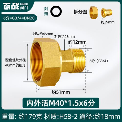 前置过滤器活接头全铜M40*1.5加厚内外丝6分转接水泵表前M42*1.5