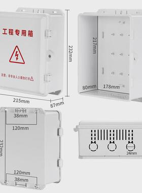 塑料监控防水布线盒室外防水弱电箱防水盒800E塑料防雨盒布线箱