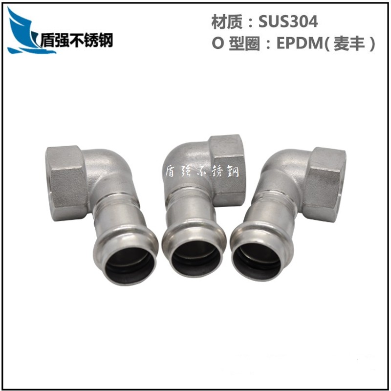 304不锈钢e内牙短弯头内螺纹转换接头DN15-DN25双卡压水管直弯管