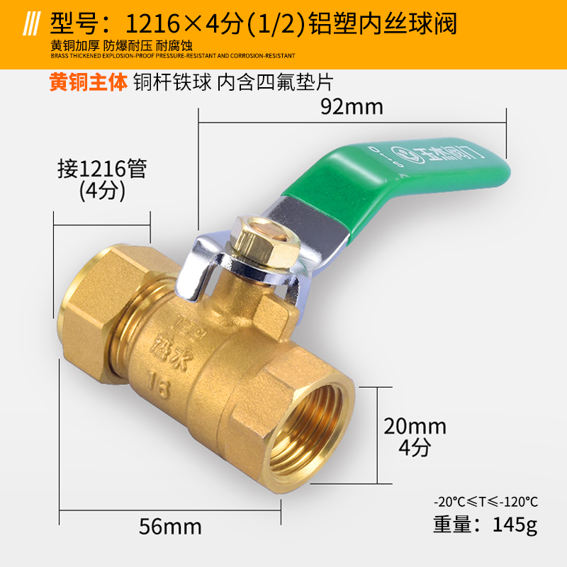 铝塑管球阀开关4分铜阀门1216太阳能地暖管25卡套式6分水开关
