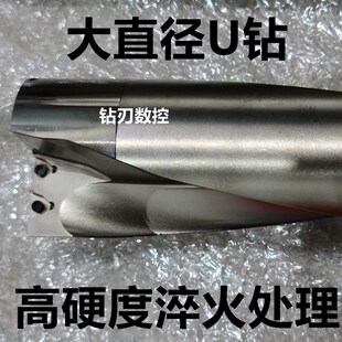 大U钻直径50/60/70/80/90/100内冷出水一体抗震加硬U钻数控暴力钻