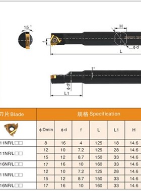 数控内螺纹车刀变径刀杆SNR0008K08/0006K06/0010K11/0012M11-A16