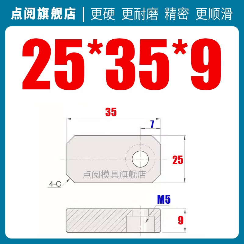 模具司筒针小压板块挡板斜导柱推管水口勾针通用片条燕秀Y831圆形图片