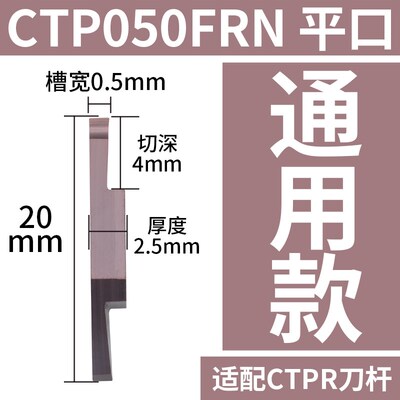 CTPA15FRN走心机刀片割槽刀粒CTP15FR平斜口槽切断车刀不锈钢铜铝
