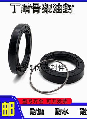 34-50-7油封 34*50*12 34-50-10 34x50x8 34.50.12骨架油封密封圈