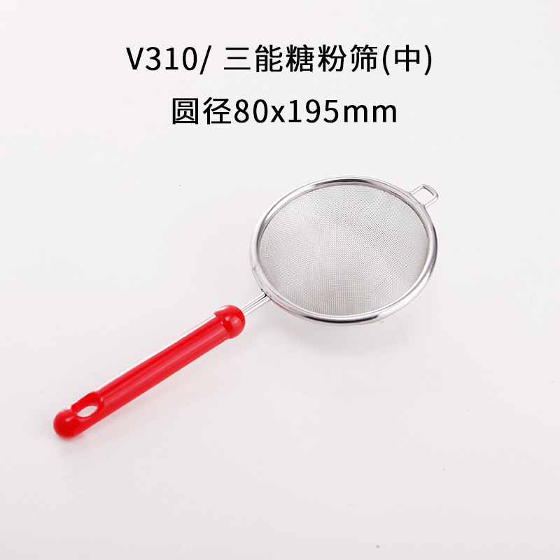 三能大中小号糖粉筛 家用烘焙细面粉筛手持式不锈钢油格烘焙工具