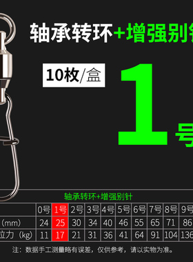 50装连接器转环钓鱼别针钓鱼配件渔具 B型快速连接器路亚转环鱼扣