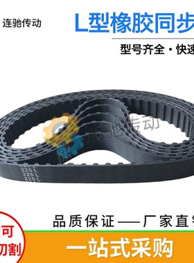 梯形齿橡胶同步带195L198L200L202L206L节距9.525mm