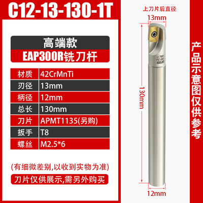 高端EAP300R铣刀杆加工中心数控刀杆R0.8直角立铣刀杆1135铣刀杆