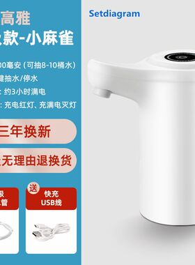 农夫山泉电动抽水器5L大桶取水按压矿泉怡宝水泵桶装水出水饮水机
