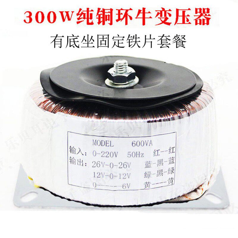 220v纯铜变压器环牛交流环形300w功放隔离功放机环型静音音响电源