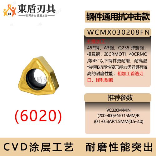 WCMT03/04/05/06/08快速钻头暴力钻U钻刀片刀粒升级加硬专款专用