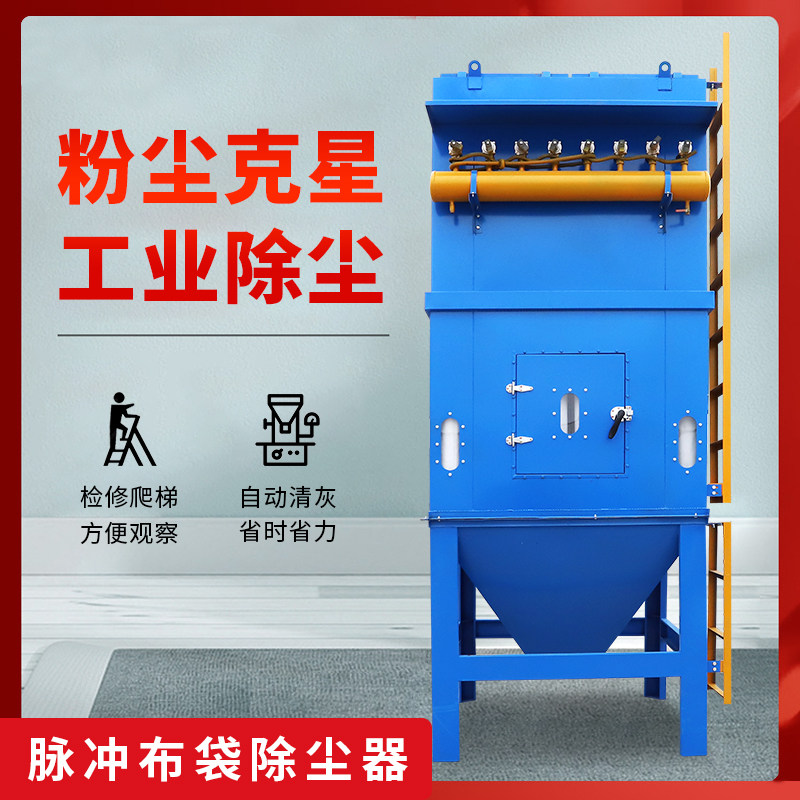 脉冲布袋吹尘器木材车间中央集尘耐高温袋式吹尘器工业除尘设备