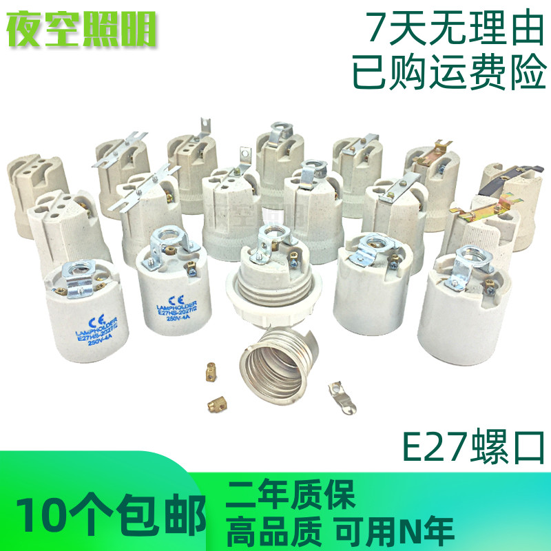 铜芯家用e40罗口耐温灯座