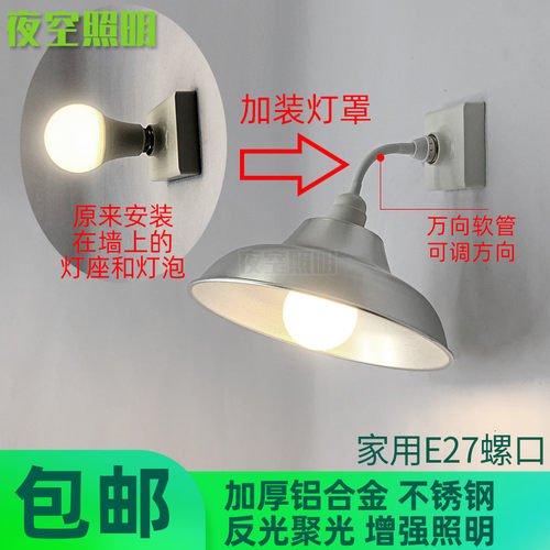 加装壁灯白漆不锈钢电木防水