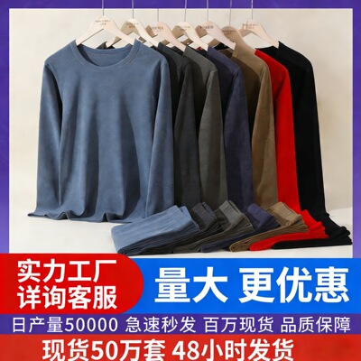 保暖内衣套装男加绒加厚抗寒打底大码宽松中老年保暖套装源头厂家