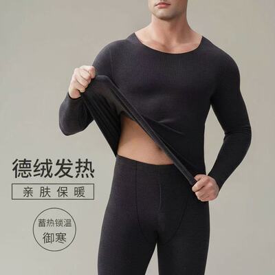 2025年秋冬男士保暖内衣套装德绒AB面中厚款防寒打底秋衣秋裤男装