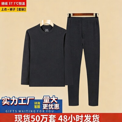 秋季德绒秋衣秋裤薄款加绒加厚打底裤男士套装保暖内衣女士保暖裤
