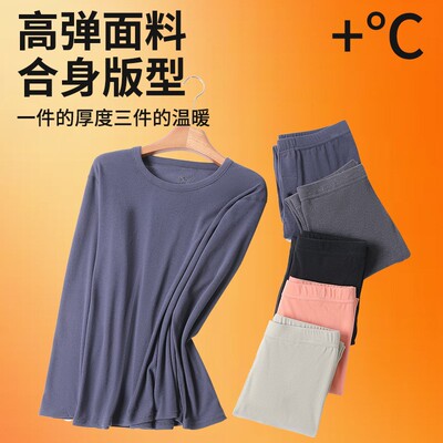 德绒保暖自发热套装加绒加厚弹力秋衣裤秋裤套装1/2件保暖内衣男