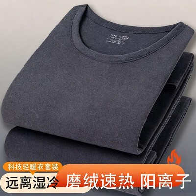 【厂家直销】秋冬季德绒保暖套装打底衫男女长袖内搭秋衣秋裤透气