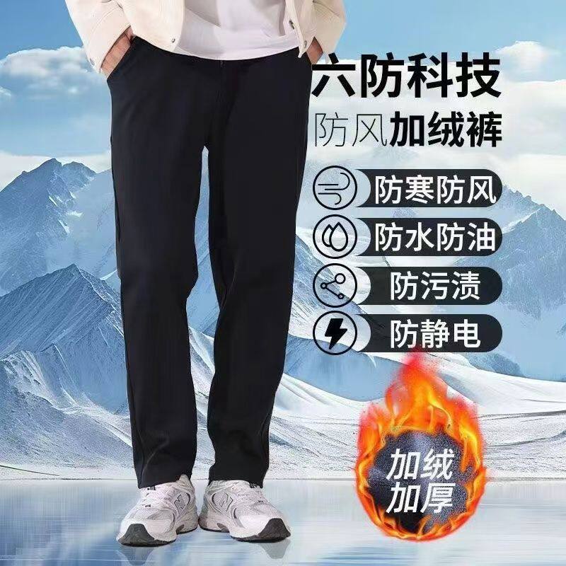 上班工作服男装裤子防风防水干活穿的耐磨耐脏冬季加绒休闲运动裤