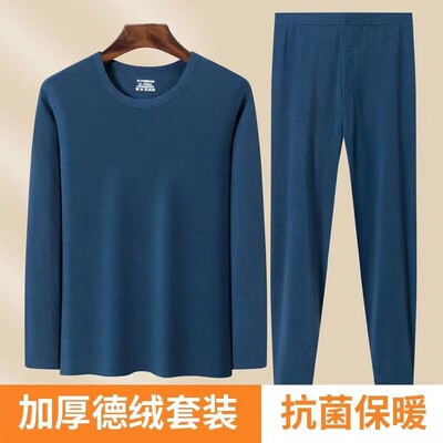 男士保暖内衣圆领德绒打底衫秋衣秋裤中年套装发热双面绒防寒保暖