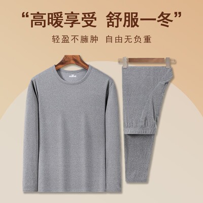 一体发热高弹力圆领男士德绒套装中老年加厚保暖舒适内衣秋衣秋裤