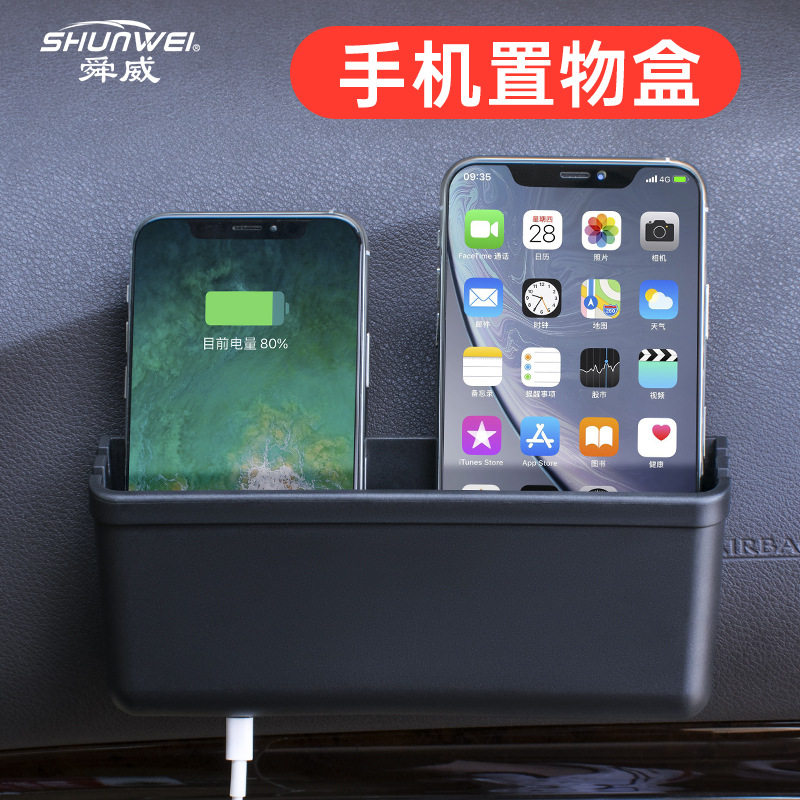 汽车储物盒置物袋 车载多功能手机置物盒 车用收纳网兜车门置物架