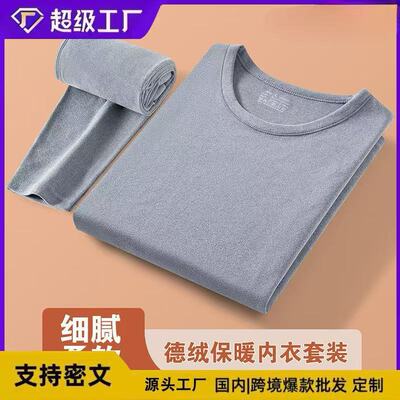 冬季保暖内衣套装男士本命年加绒加厚红色秋衣秋裤德绒保暖套装男