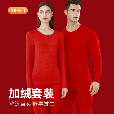 2026马年大红色本命年保暖内衣男加绒新婚红色秋衣秋裤德绒套装女