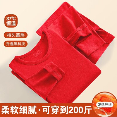 鸿运秋衣秋裤男士女士套装结婚本命年德绒打底大红色加绒保暖内衣