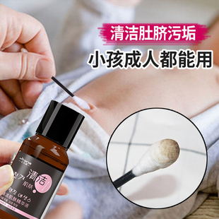 清洗肚脐眼儿清洁神器除臭去异味流脓分泌物去污垢软化液婴儿成人