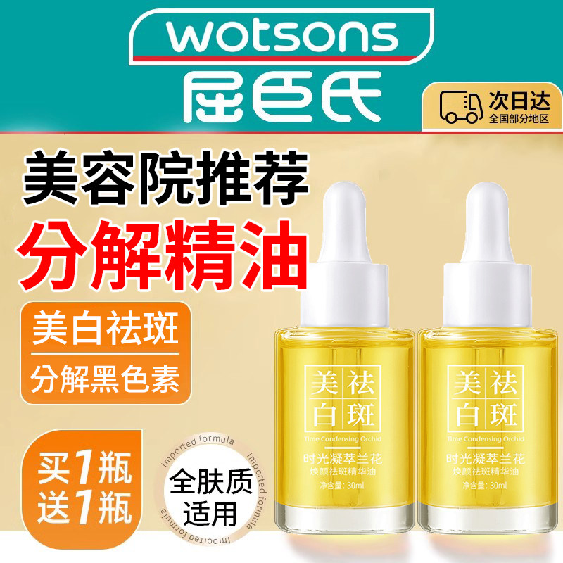 正品美容院专用分解油精华液小分子溶斑发光油黑色素褐斑旗舰店,美容护肤/美体/精油,液态精华,淘宝优惠券,粉丝福利购,淘宝优惠卷