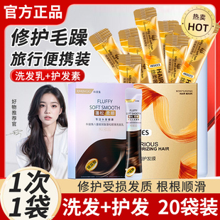 护发素旅行装试用包独立小包袋装洗发水发膜一次性旅游正品品牌官