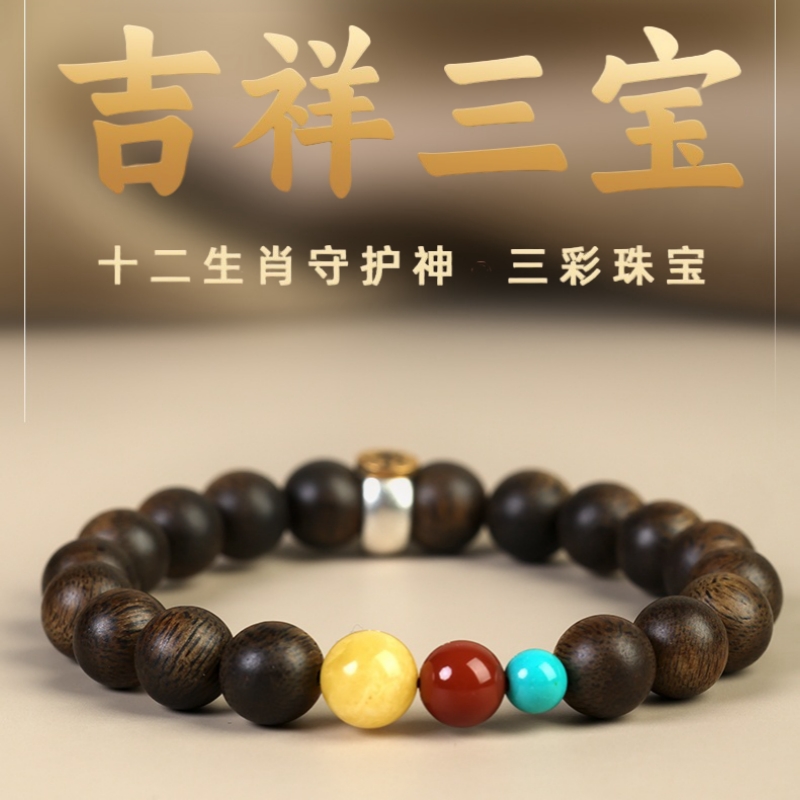 天然文莱沉香男女情侣款吉祥三宝佛珠手链沉香木文玩银饰品手串